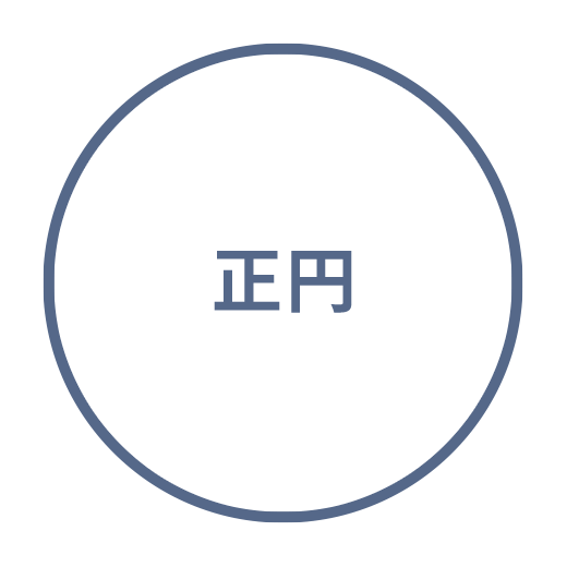 正円タイプ