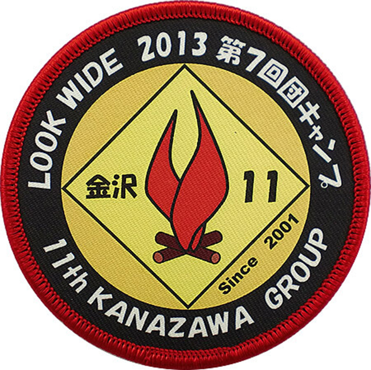 「金沢11　第7回団キャンプ」オリジナルワッペン制作事例