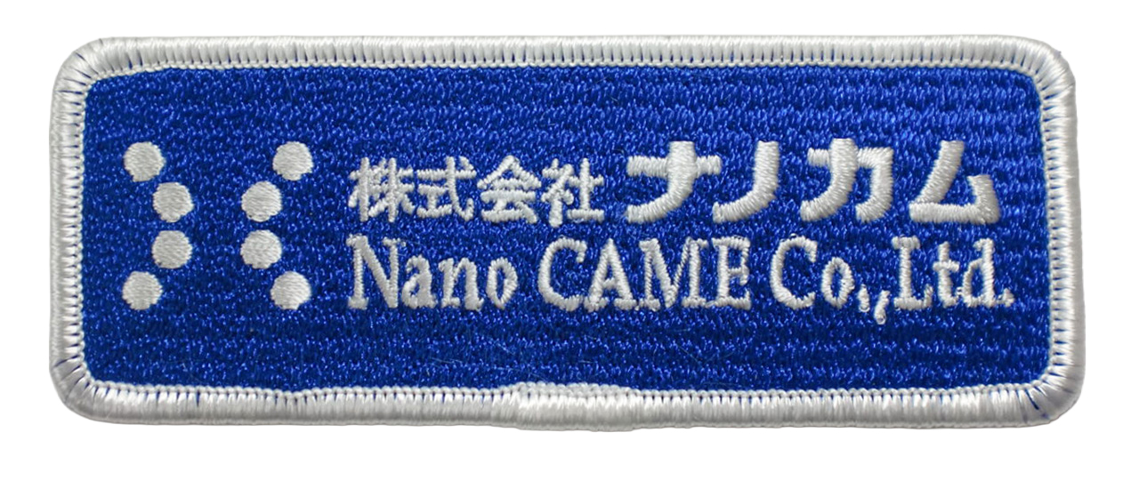 「株式会社ナノカム」オリジナルワッペン制作事例