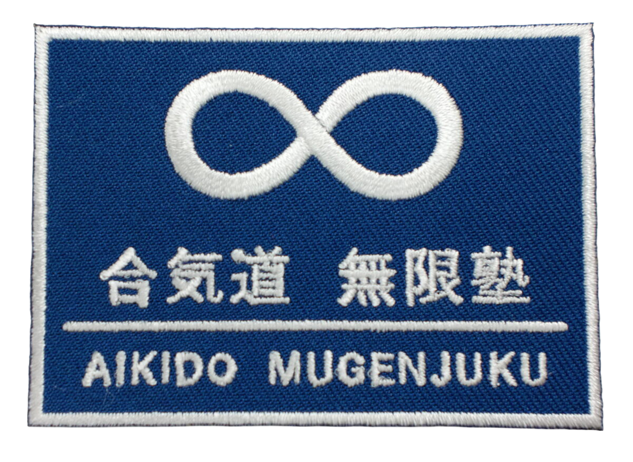 「合気道　無限塾」オリジナルワッペン制作事例