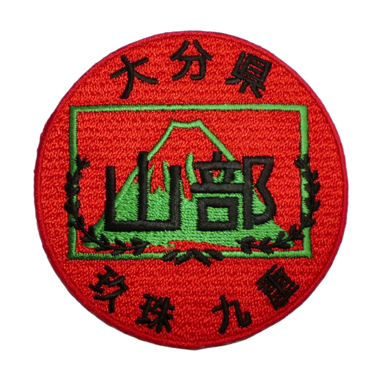 「大分県　山部」オリジナルワッペン制作事例