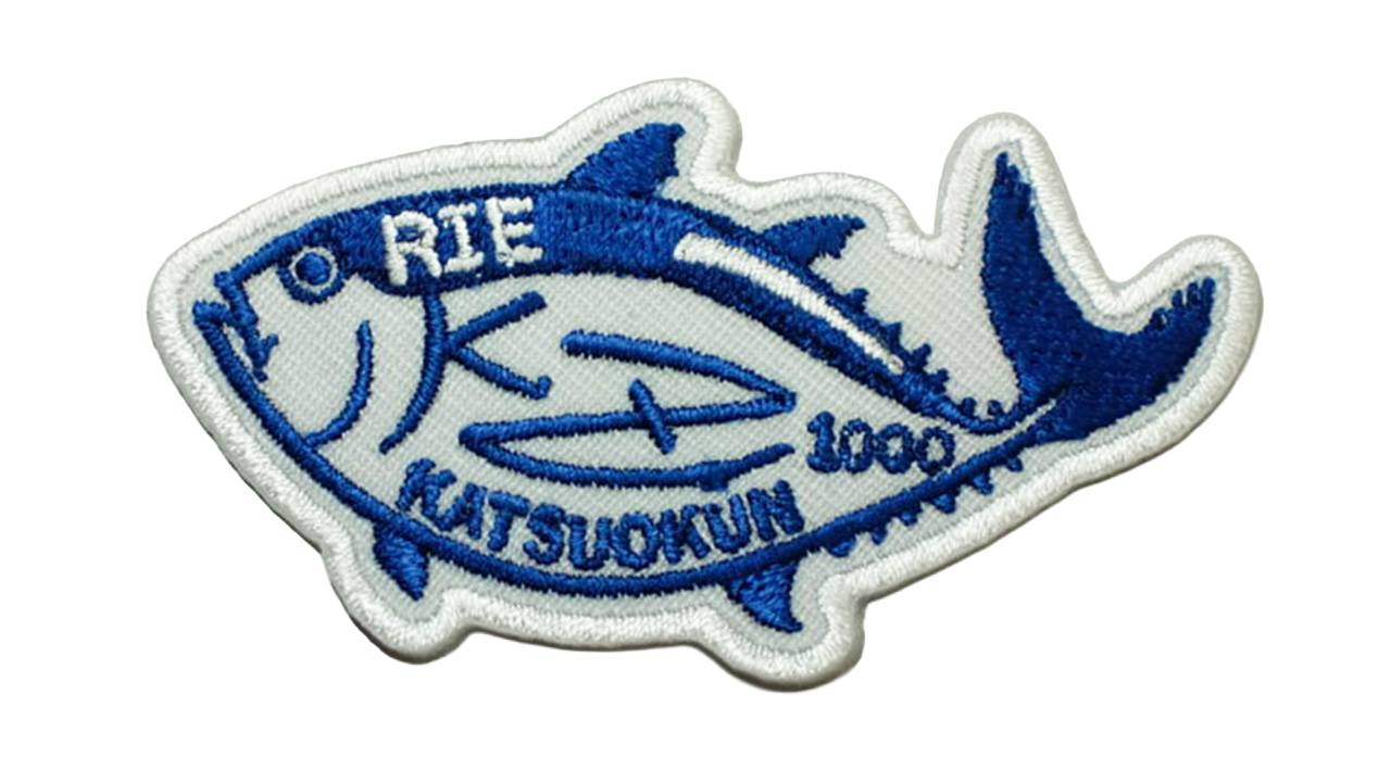 「RIE　KATSUOKUN　1000」オリジナルワッペン制作事例