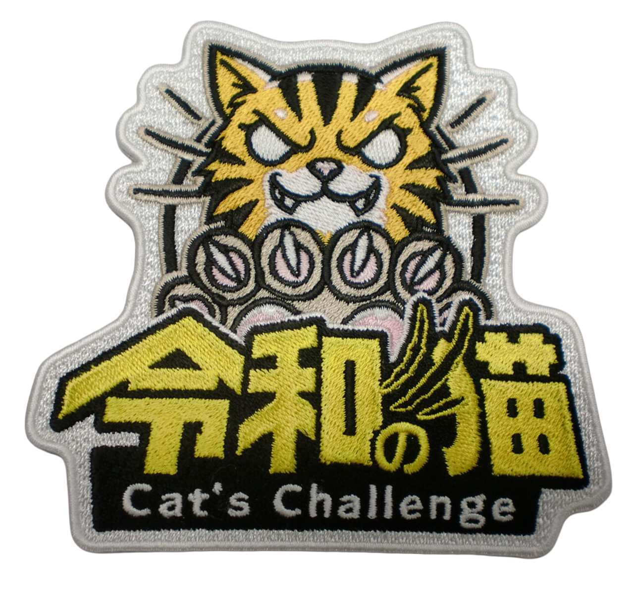 「令和の猫」オリジナルワッペン制作事例