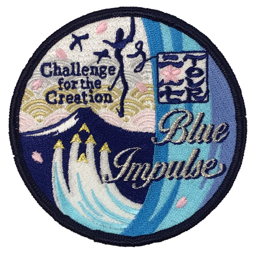 公共機関・部隊章（警察・消防・自衛隊など）