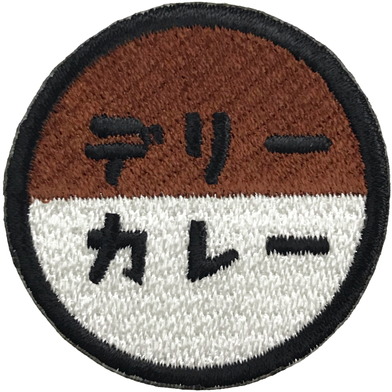 「デリーカレー」オリジナルワッペン制作事例