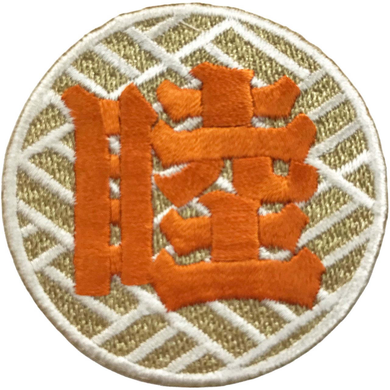 「睦×ゴールド和風モノグラム」オリジナルワッペン制作事例