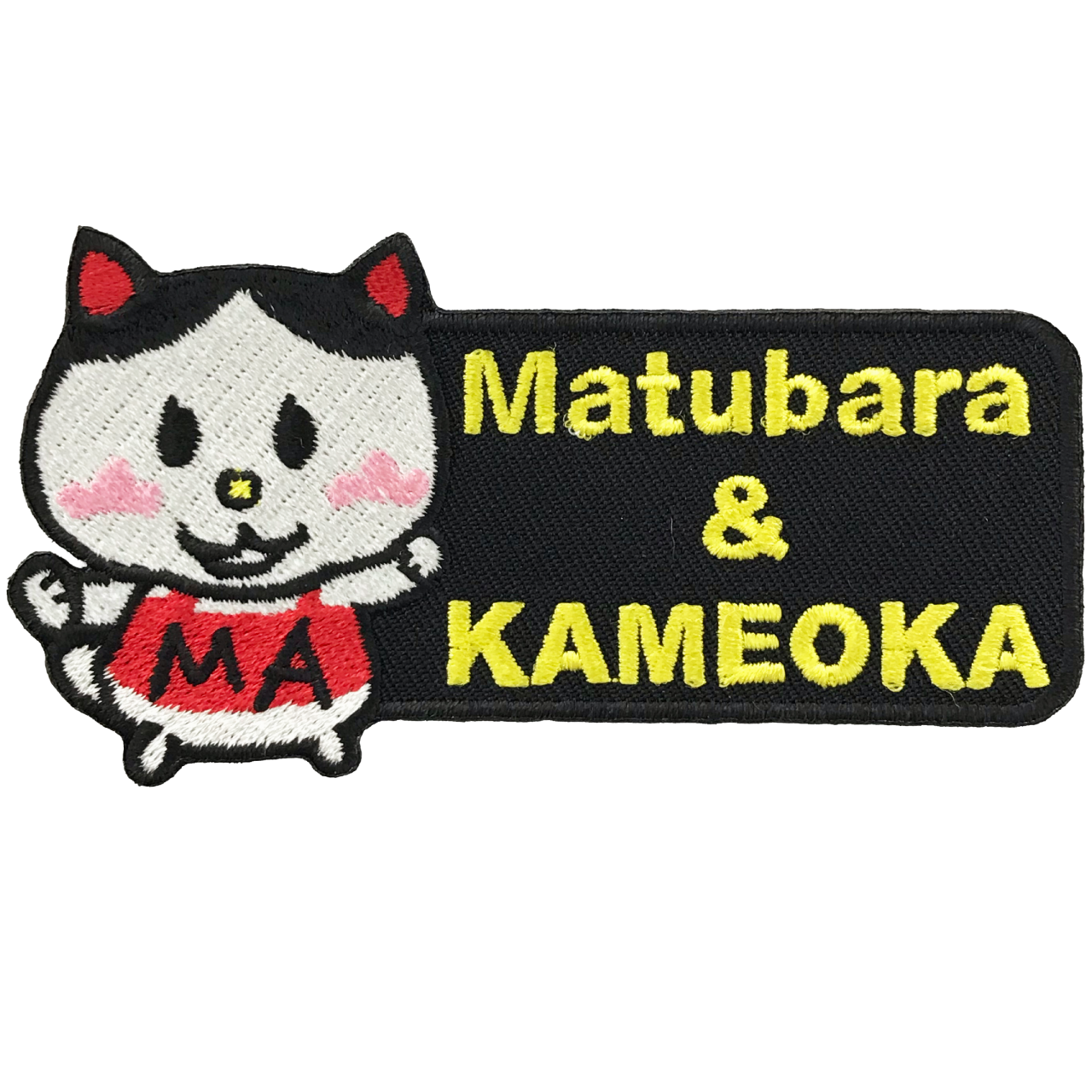 「Matubara＆KAMEOKA」オリジナルワッペン制作事例
